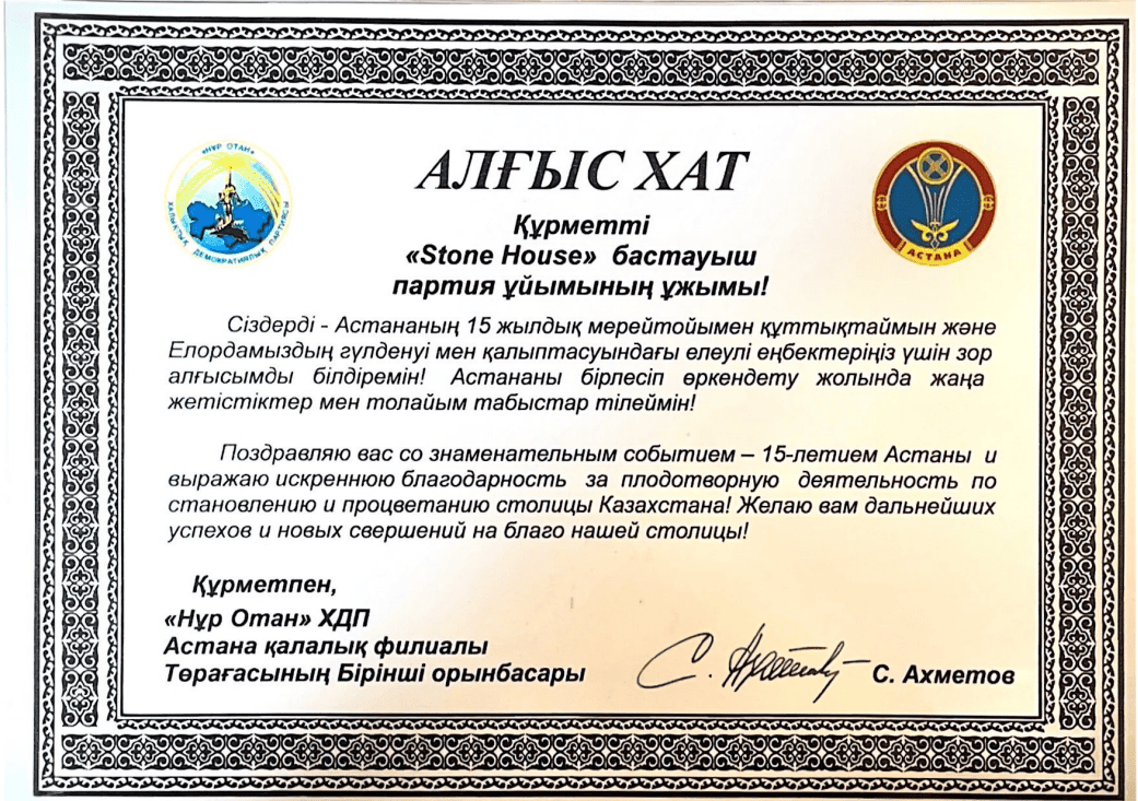 Certificate